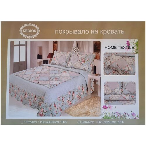 Покрывало Пэчворк с наволочками/евростандарт/покрывало на кровать/упаковка сумка/220х240