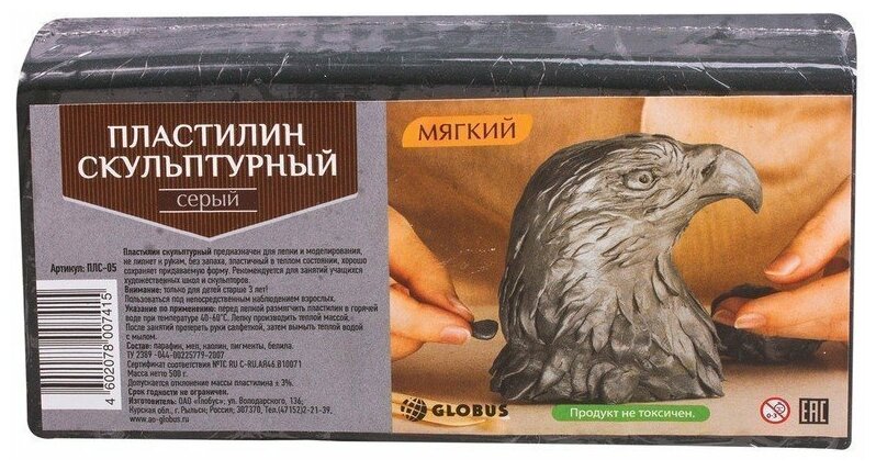 Пластилин скульптурный GLOBUS, серый, 0,5 кг, мягкий, ПЛС-05