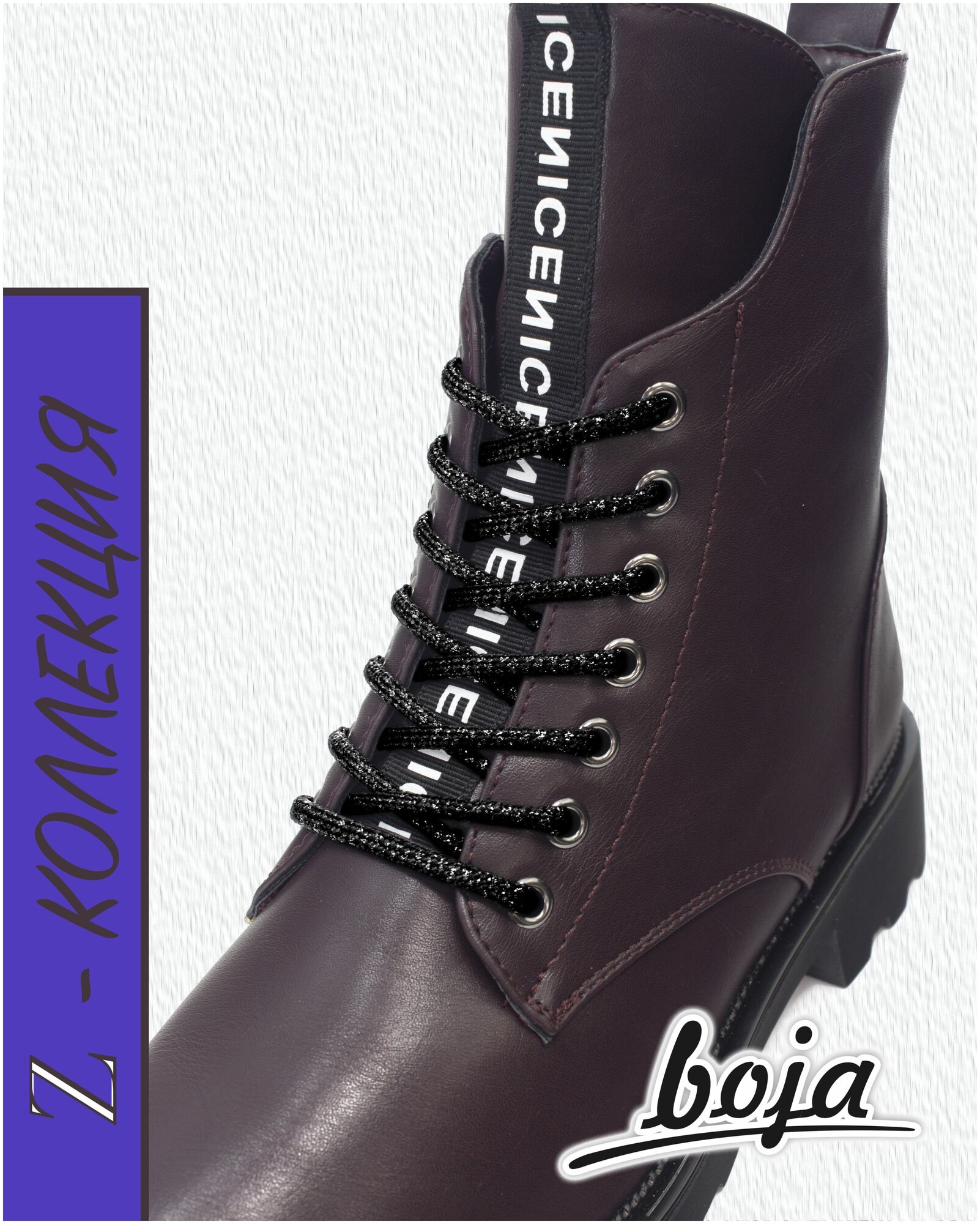 Шнурки для обуви BOJA (Z коллекция), круглые, черные с глянцем, 100 см, для кроссовок; ботинок; кед; бутсов