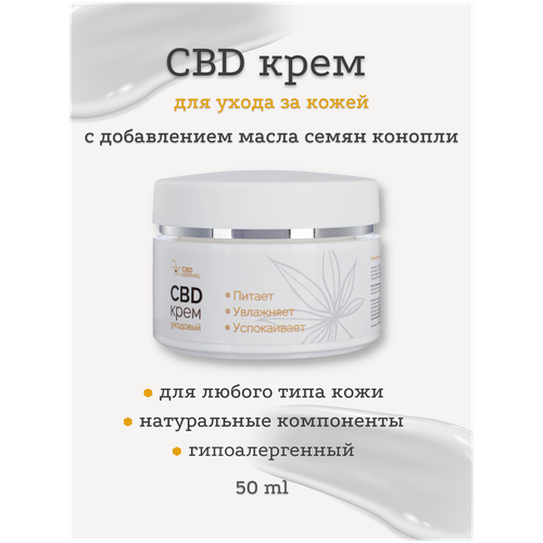 Увлажняющий крем/Косметика/Уход за кожей/Крем с CBD