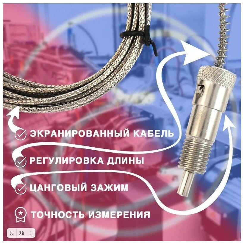 Термопара для экструдера, гранулятора, ТПА, ТИП К 0-400 градусов Цельсия (кабель 3 м) байонетный разъем (с поворотной защелкой) - фотография № 2