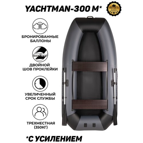 фото Yachtman-300 м зеленый-черный лодка пвх с усилением