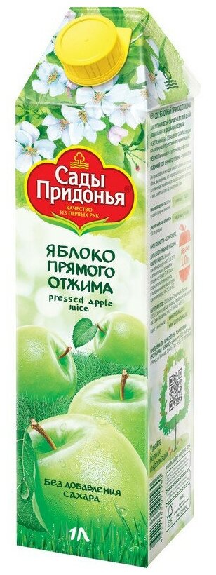 Сок яблочный из зел.яблок осветленный "Сады Придонья", 8 шт. по 1л