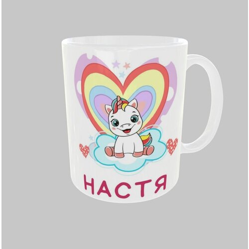 Кружка с именем Настя для детей с надписью