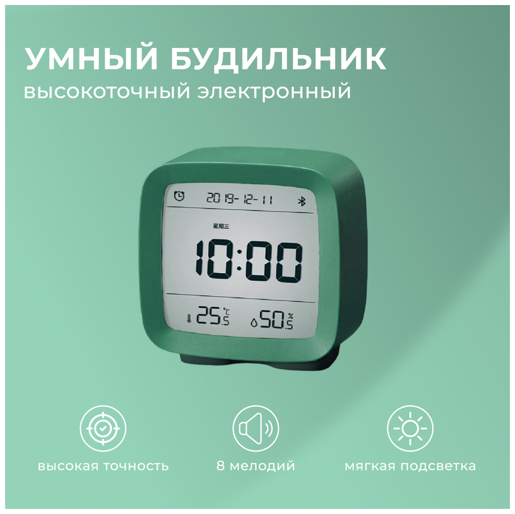 Умный будильник Qingping Bluetooth Alarm Clock CGD1 (Green) - фотография № 5