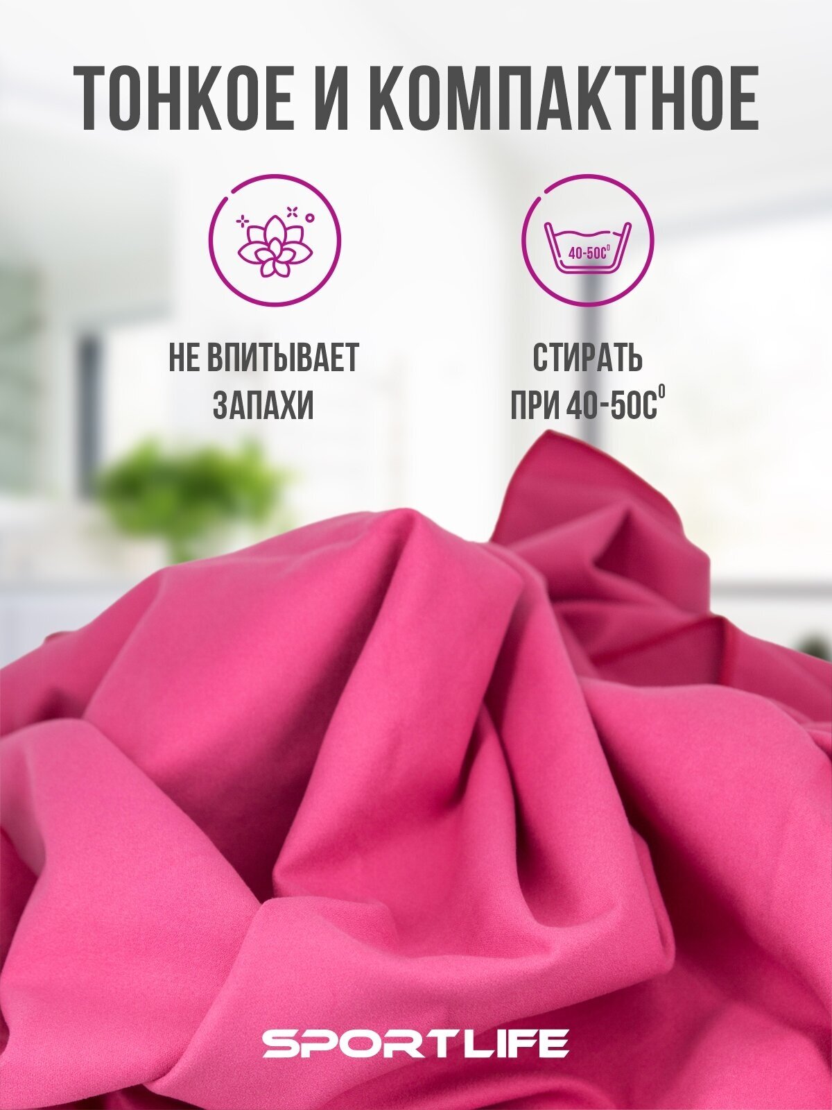 Полотенце спортивное из микрофибры, цвет ярко-розовый / полотенце микрофибра / пляжное полотенце 80х130 см в упаковке