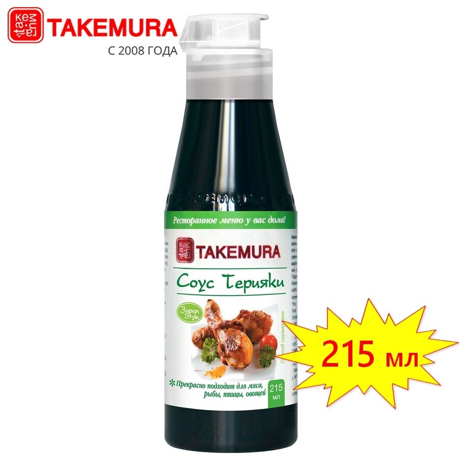 Соус Терияки TAKEMURA 215 мл (Китай)