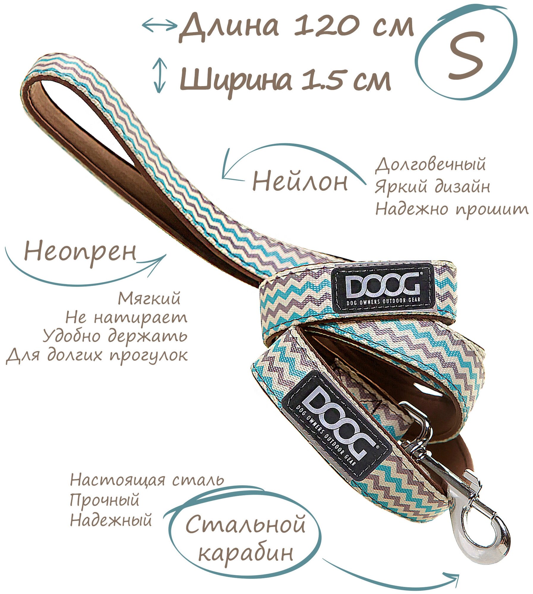 DOOG Benji Поводок д/собак коричнево-голубой 120см - фото №3