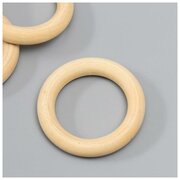 Кольца деревянные d=50 мм (набор 3 шт) без покрытия