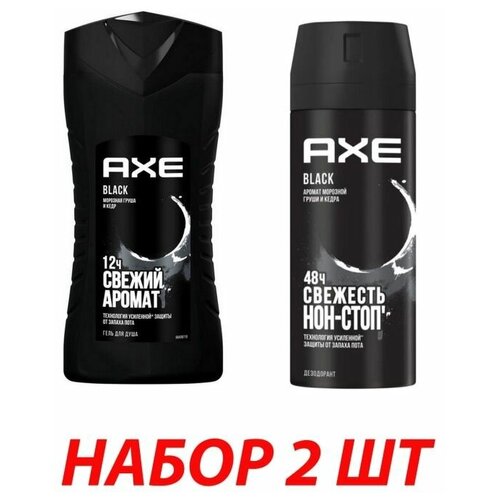 Axe набор Дезодорант и Гель 250мл/150мл