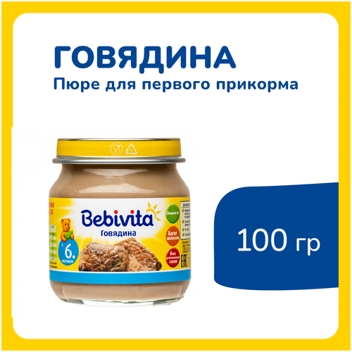 Пюре Bebivita говядина, с 6 месяцев, 100 г