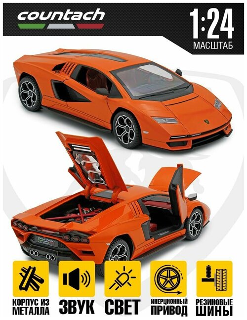 Гоночный автомобиль Lamborghini Countach 1:24 21 см