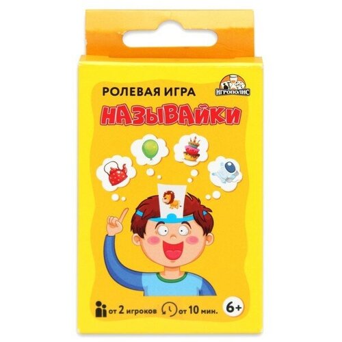 Карточная игра для весёлой компании Кто я? Называйки