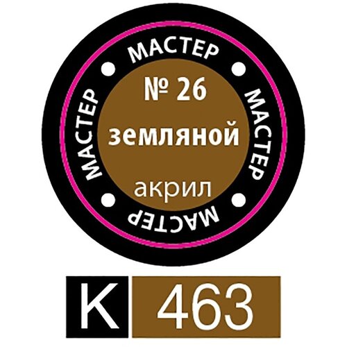 декаль для сборных моделей микродизайн мд035207 Краски для сборных моделей