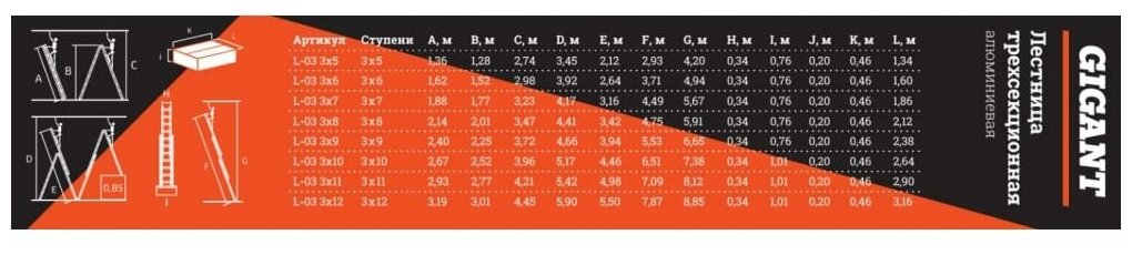 Gigant Лестница трехсекционная L-03 3x11 . - фотография № 9