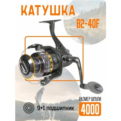 Катушка безынерционная B2-40FM, 9+1b с дополнительной шпулей катушка akara geden carp fg5000 3 1 подшипник 4 7 1 запасная шпуля с байтранером 9681048