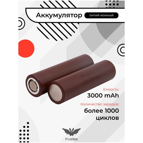 Аккумулятор, аккумуляторная батарея 18650, Li-ion 3.7В 3000mAh