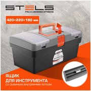 Ящик для инструмента Stels 17" 420х220х180 мм, пластик 90704