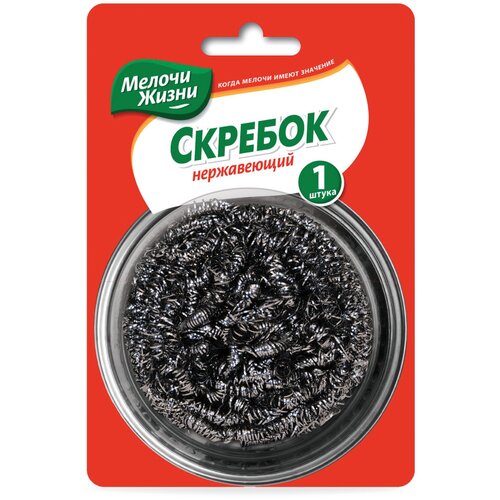 Скребок для посуды Мелочи жизни металлический (нержавеющий)