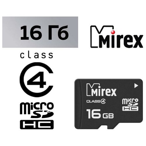 Карта памяти Mirex microSD, 16 Гб, SDHC, класс 4