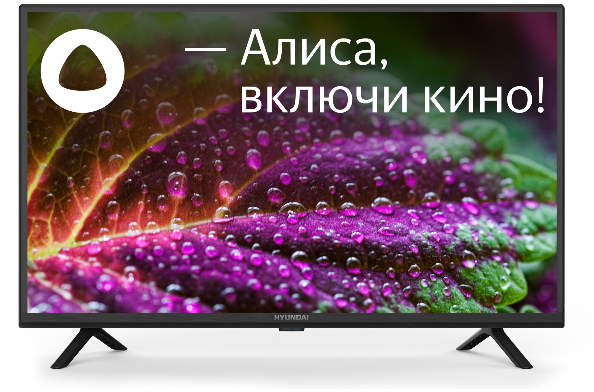 32" Телевизор Hyundai H-LED32FS5005 LED на платформе Яндекс.ТВ