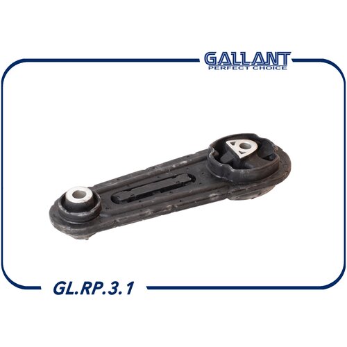 GL. RP.3.1 GALLANT Опора двигателя 8200014933 задняя LADA Largus, Duster "рыбка" GALLANT GLRP31 | цена за 1 шт