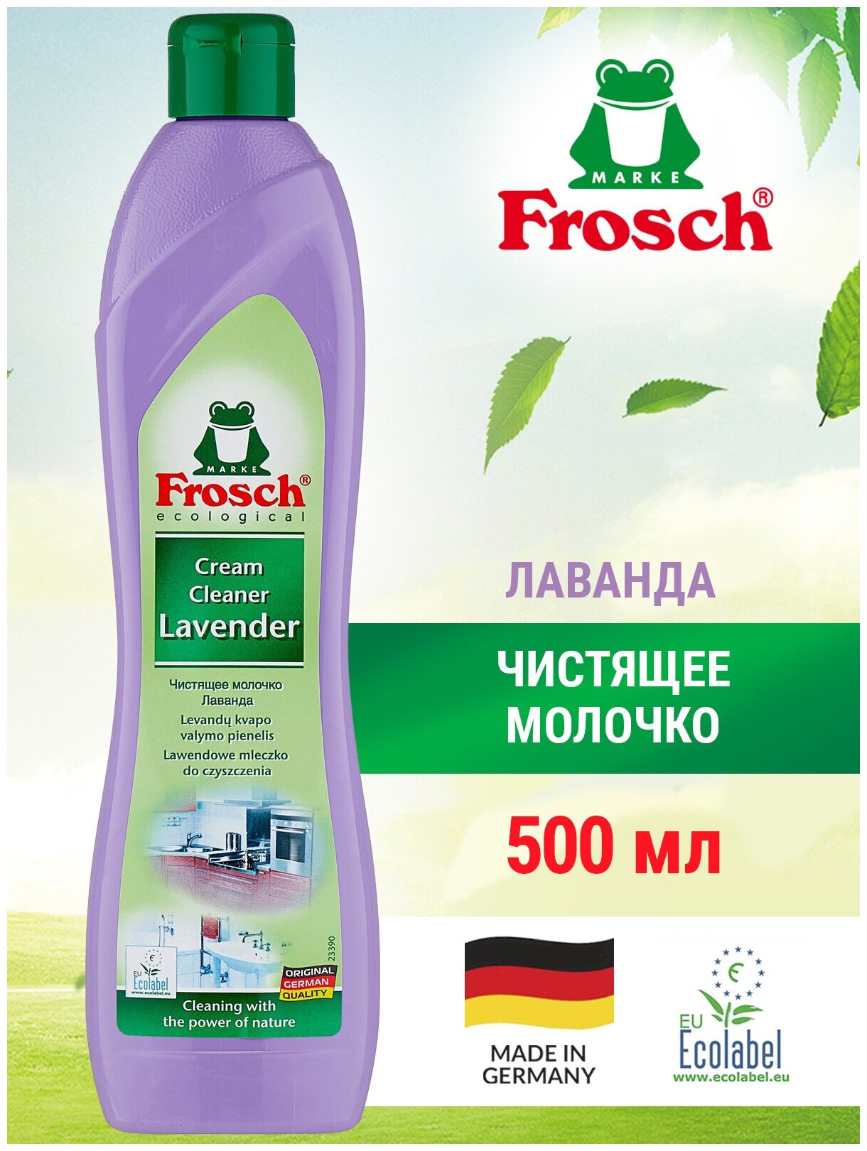 Frosch Лавандовое абразивное молочко, 0.5 л, Frosch - фотография № 11