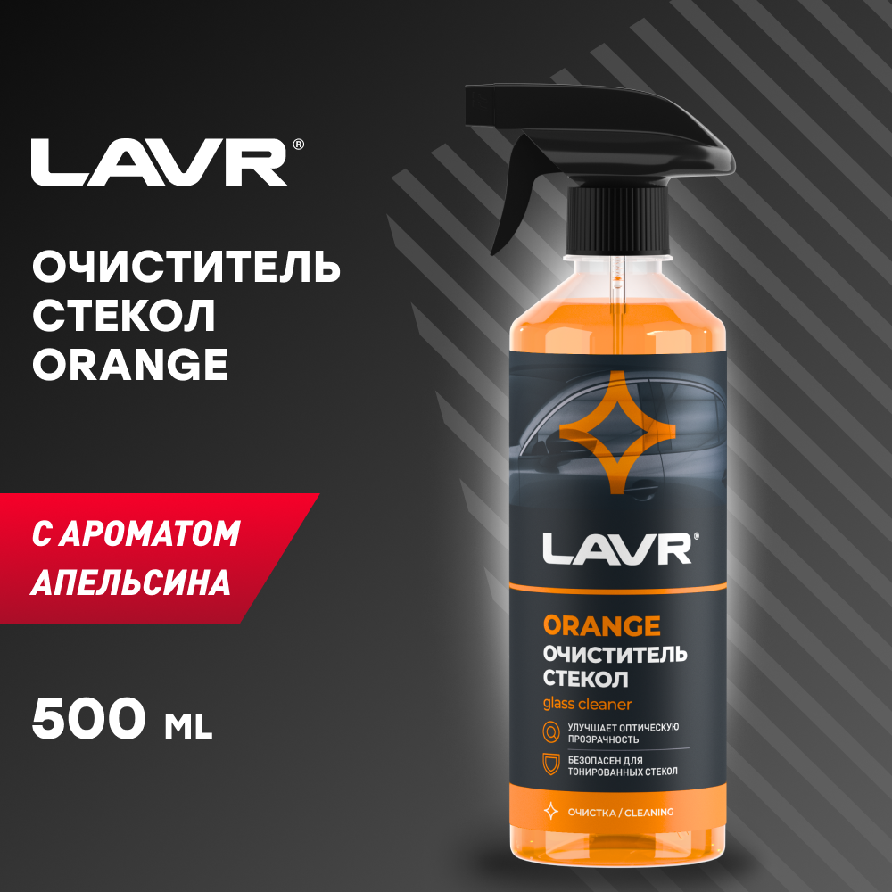 Очиститель стекол LAVR Orange, 500 мл / Ln1610