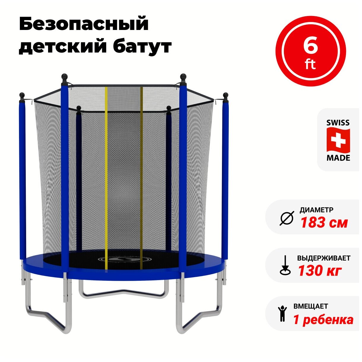 Батут SWOLLEN Lite Inside Overlap 6 FT (Blue)