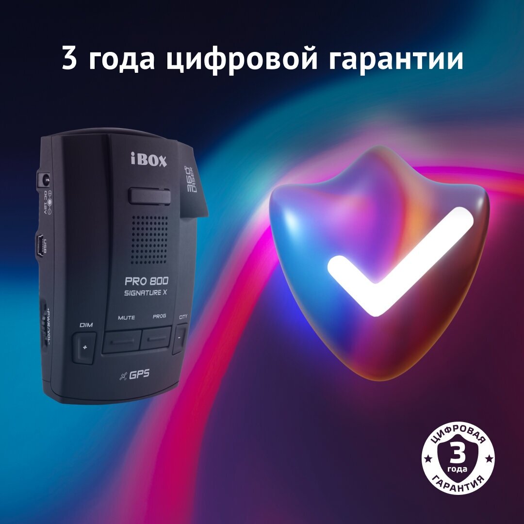 Радар-детектор iBOX PRO 800 Signature X