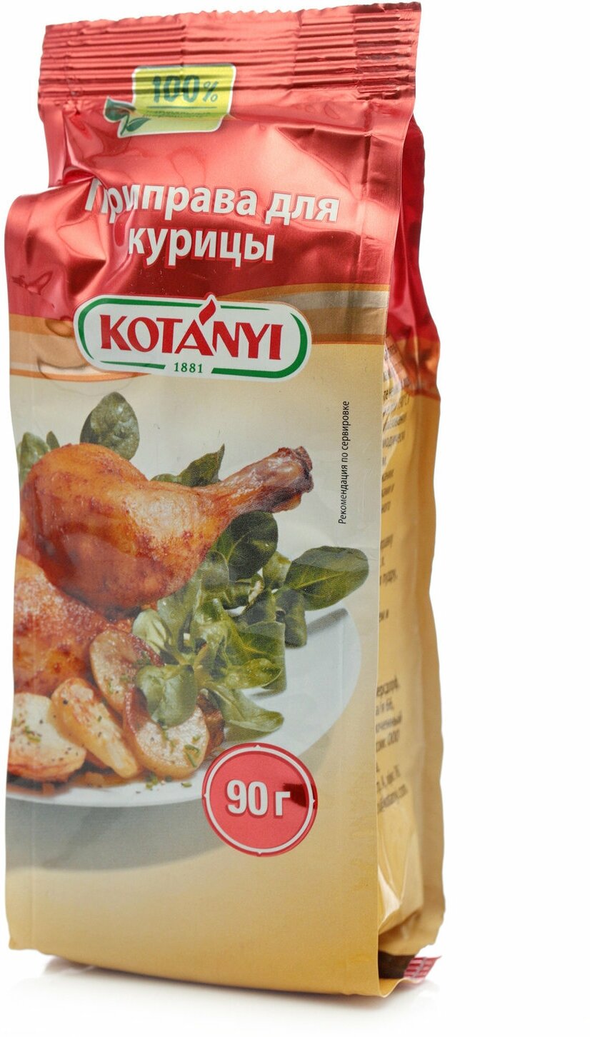 Приправа Kotanyi для курицы 90г - фото №10