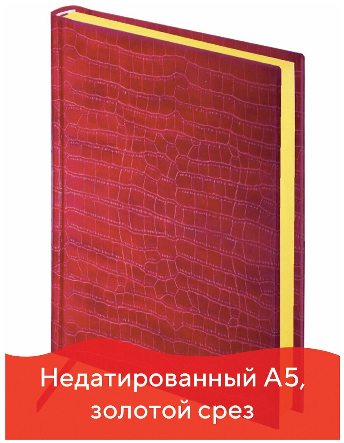 Ежедневник BRAUBERG Comodo недатированный на 2022 год, А5, 160 листов, красный, цвет бумаги тонированный - фотография № 12