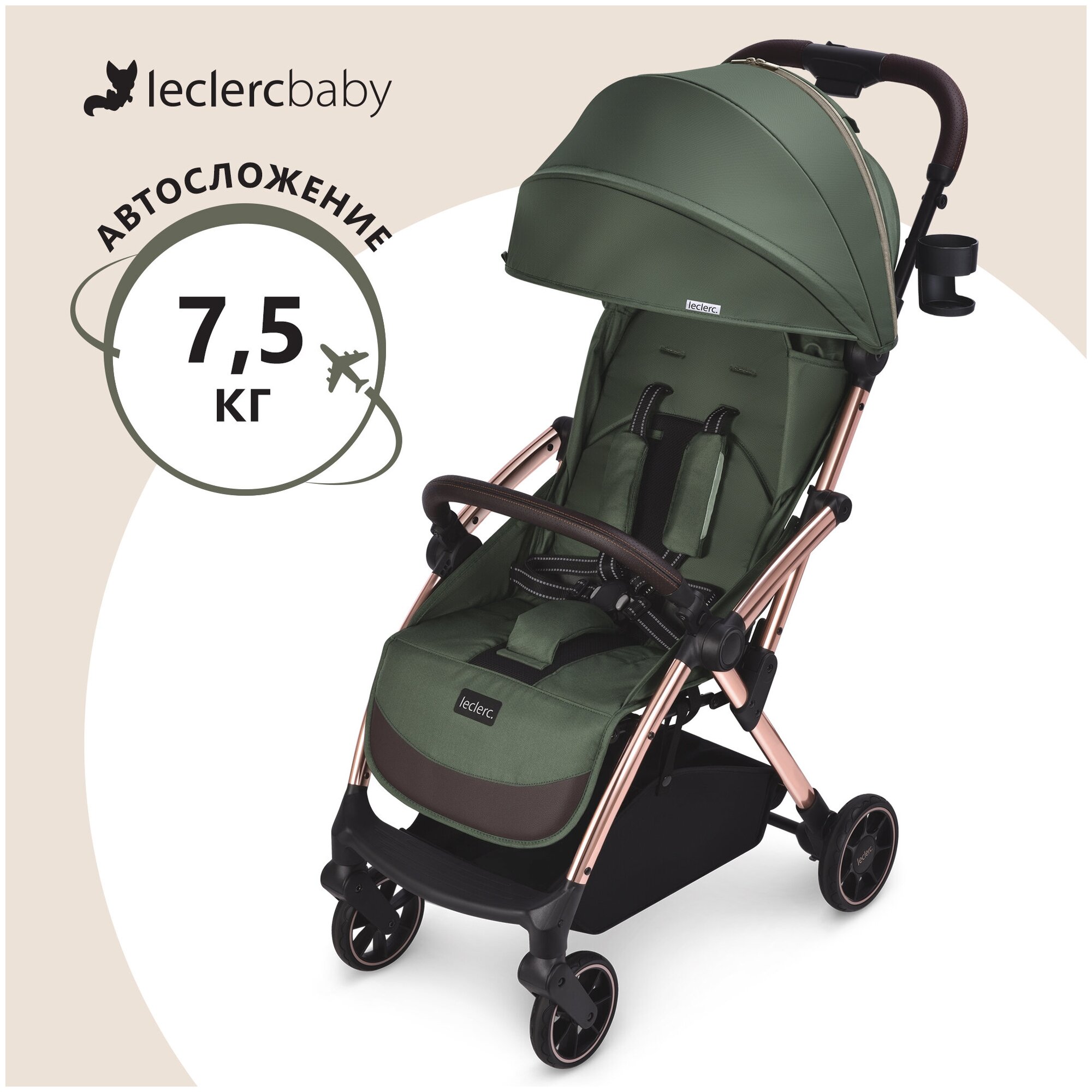 Коляска прогулочная детская Leclerc Influencer Army Green