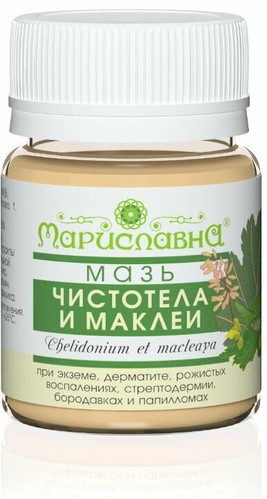 Мазь чистотела и маклеи Мариславна, 40 мл