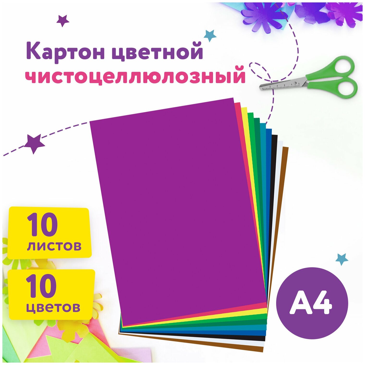 Картон цветной формата А4 для творчества Мелованный, 10 листов, 10 цветов, в папке, Юнландия, 200х290 мм, 113548