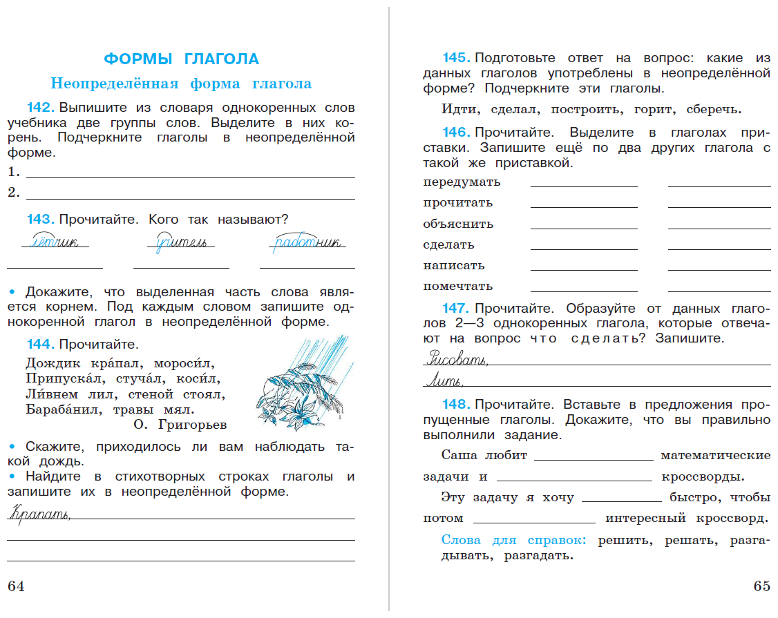 Русский язык Рабочая тетрадь 3 класс Часть 2 (Школа России) Просвещение Канакина В. П.