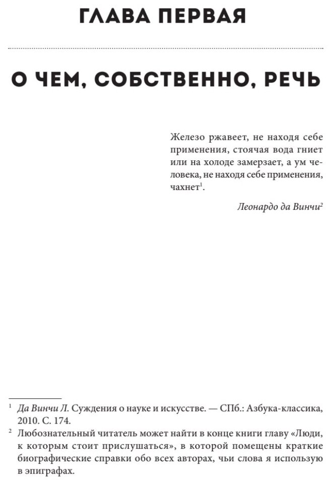 Удовольствие жить и другие привычки нормальных людей - фото №4