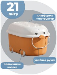 Ящик корзина контейнер для хранения игрушек Пингвин 21 литр коричневый 42,5х27х24 см