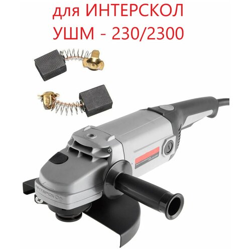 Угольные щетки Run Energy 8х14х17 мм для ИНТЕРСКОЛ УШМ - 230/2300 (2 шт.)