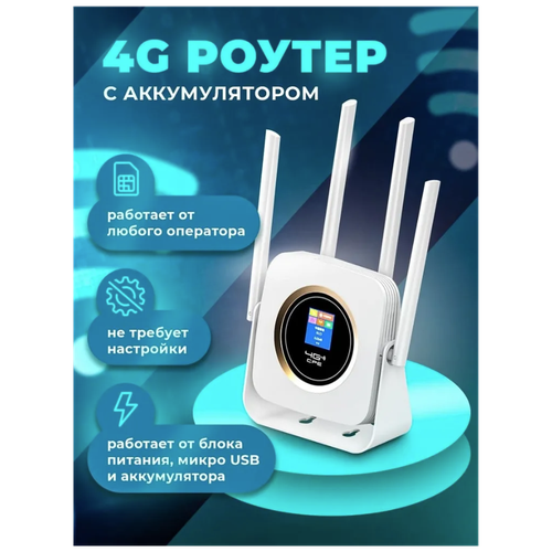 JR HUD+ CPE / WiFi premium - 4G LTE 3G WiFi-роутер с антенным разъемом SMA и дисплеем / аккумулятор, беспроводной, модем.