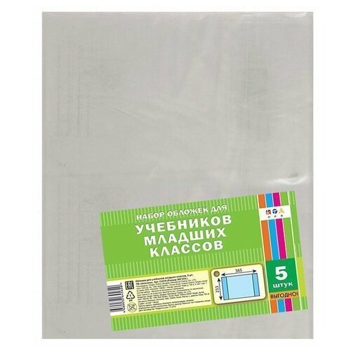 Набор обложек для учебников 5шт 110 мкм 233х365мм С3319 80мкм