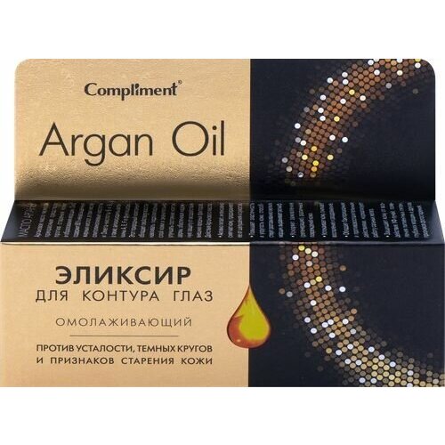 Эликсир для контура глаз Argan oil омолаживающий, 25мл
