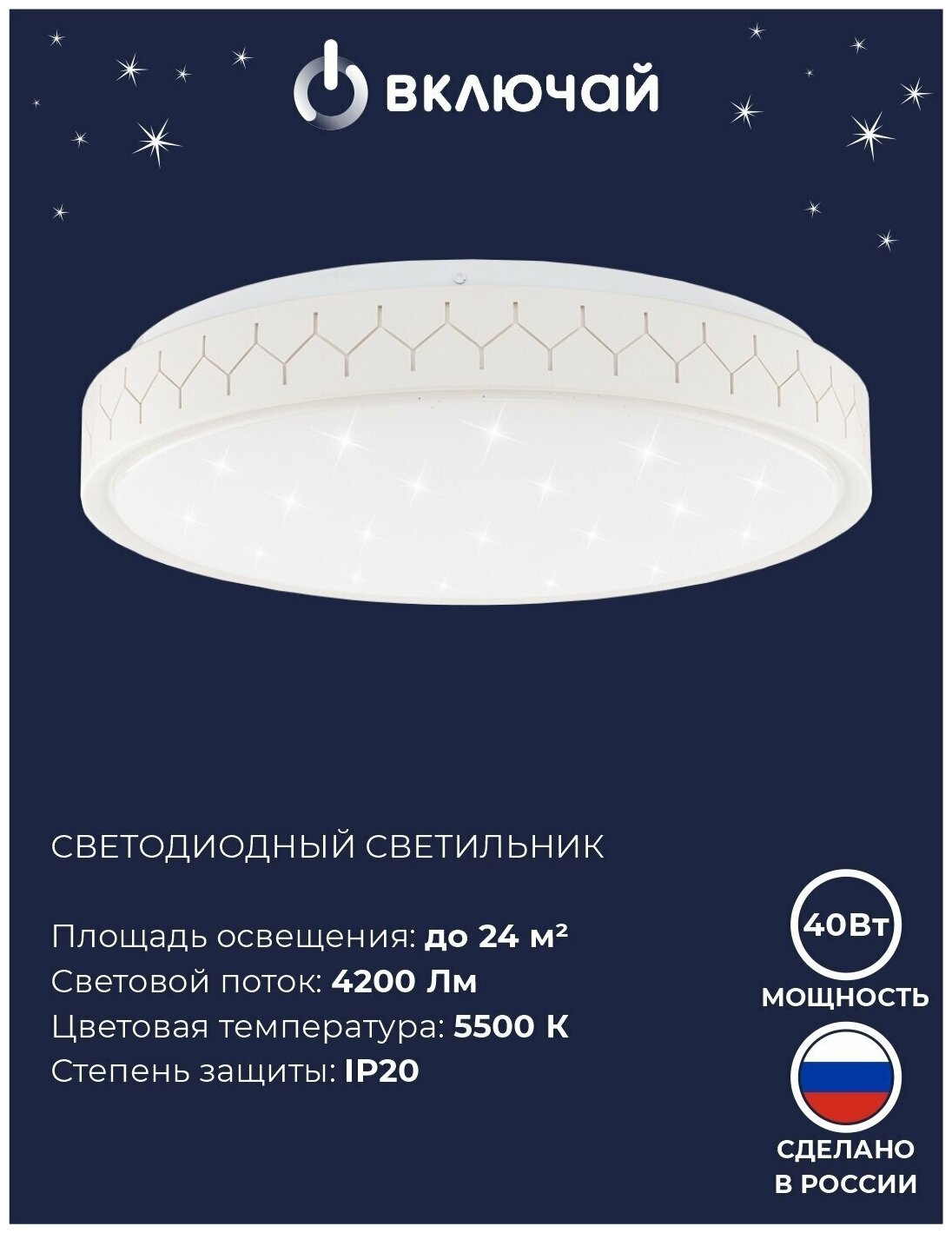 Cветильник LED декоративный настенно-потолочный 40 Вт НББД-Р-1 (390*78,осн. 350) без ДУ 5500К Включай россия - фотография № 3