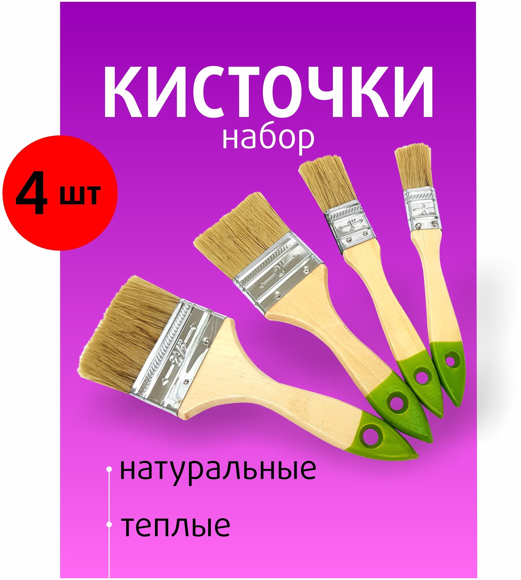 Кисть плоская СИБРТЕХ 50 мм - фото №1