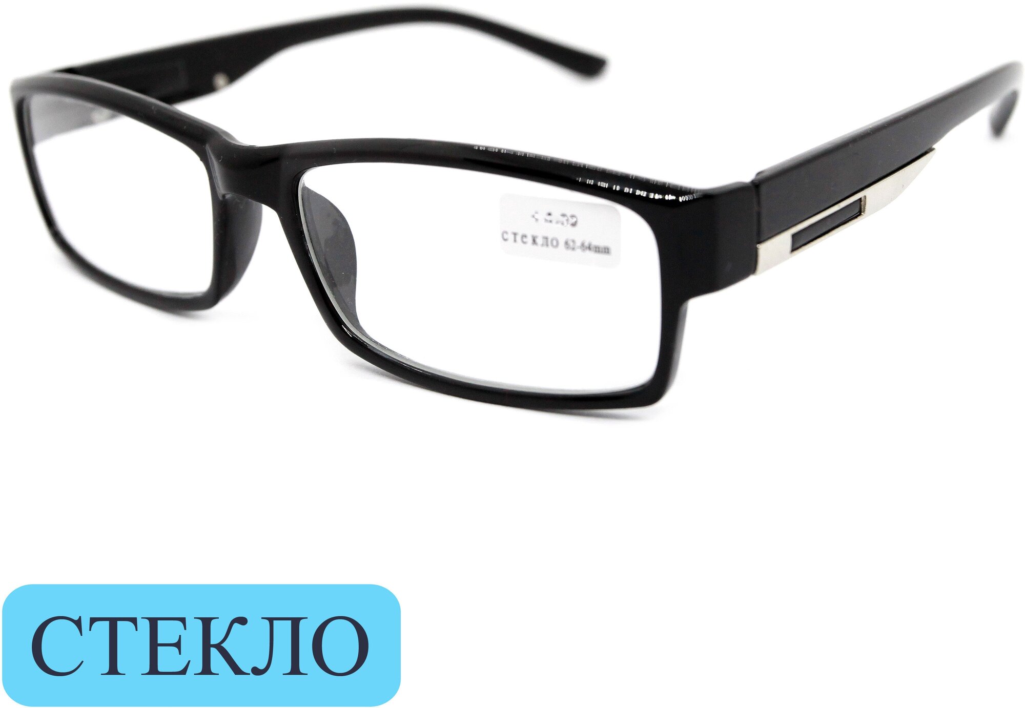 Готовые очки мужские со стеклом (+2.50) , восток 6613, линза стекло, цвет черный, РЦ 62-64
