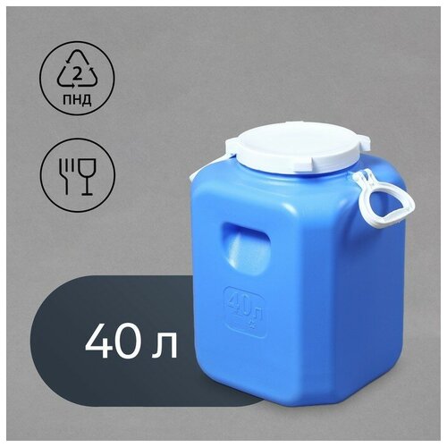 Фляга пищевая 40 л горловина 19 см 4 ручки 2528₽