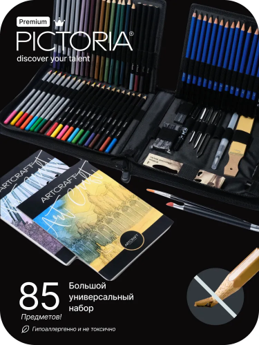 Набор цветных карандашей Pictoria 85 шт в кейсе, 385669