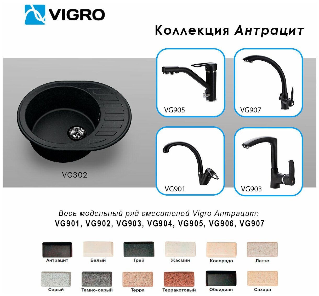 Мойка кухонная врезная Vigro VG302 антрацит (610*490*190) - фотография № 3