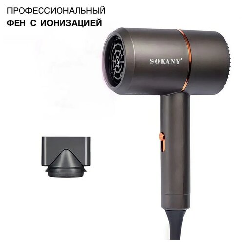 Профессиональный Фен с насадкой /ThermoProtect/SK-2202/для укладки и сушки/2 режима/шнур 1,5м/1200 BT/черный