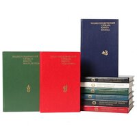 Энциклопедические словари для школьников (комплект из 9 книг)